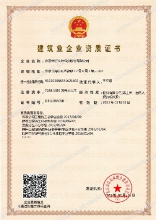 �������ù���ʩ���ܳа�����